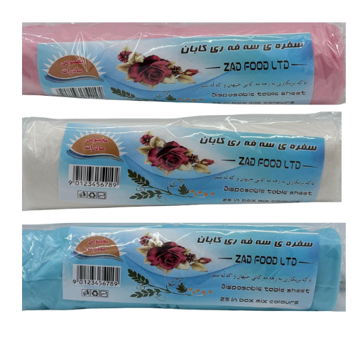 YY1-ZAD FOOD - DISPOSABLE TABLE CLOTH 25x300g