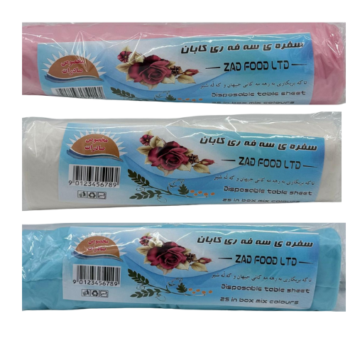 [YY1-13636] YY1- DISPOSABLE TABLE CLOTH 25x300g